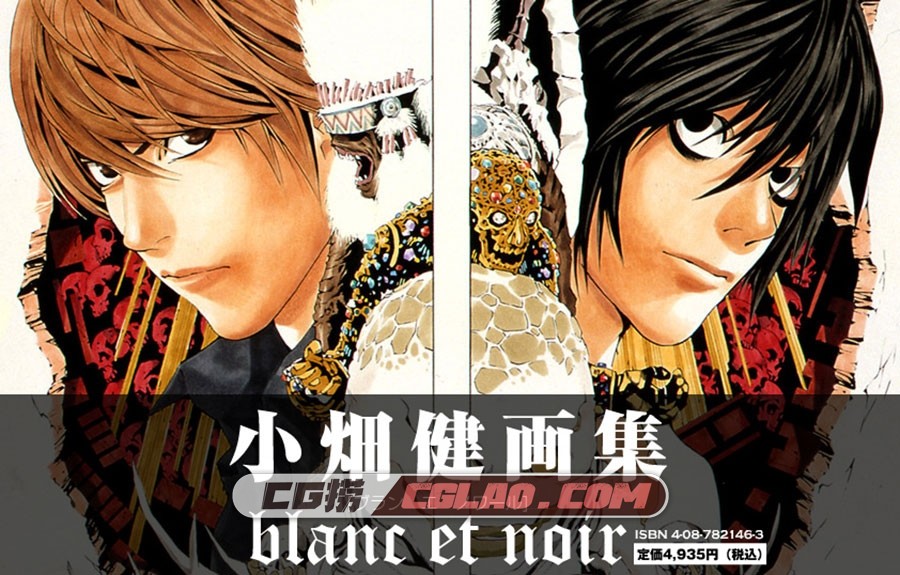 blanc et noir 小畑健 插画画集百度网盘下载,000.jpg