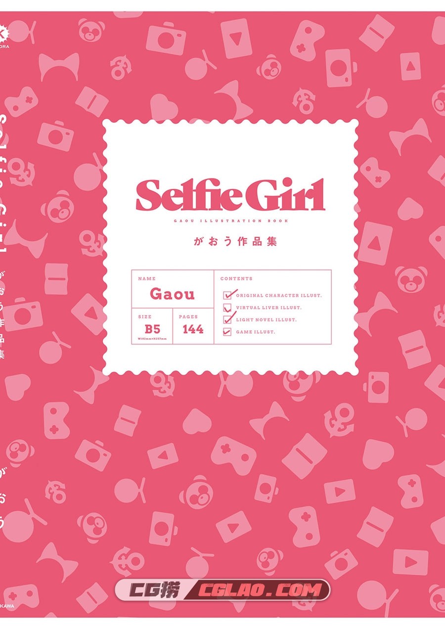 Selfie Girl がおう作品集 画集百度网盘下载,2.jpg