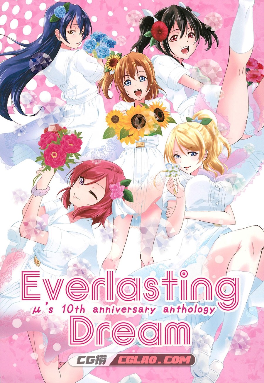 Everlasting Dream μ's 10th anniversary anthology B 插画画集百度云下载,001.jpg
