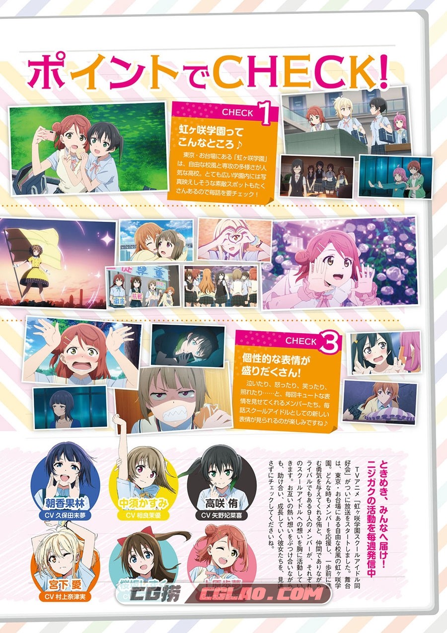 LoveLive!Days Love Live! General Magazine Vol.10~13 插画画集百度云下载,006.jpg