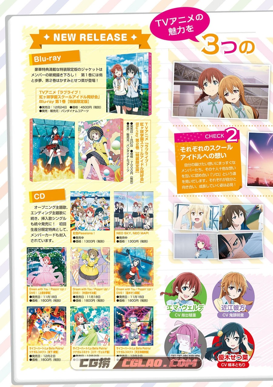 LoveLive!Days Love Live! General Magazine Vol.10~13 插画画集百度云下载,007.jpg