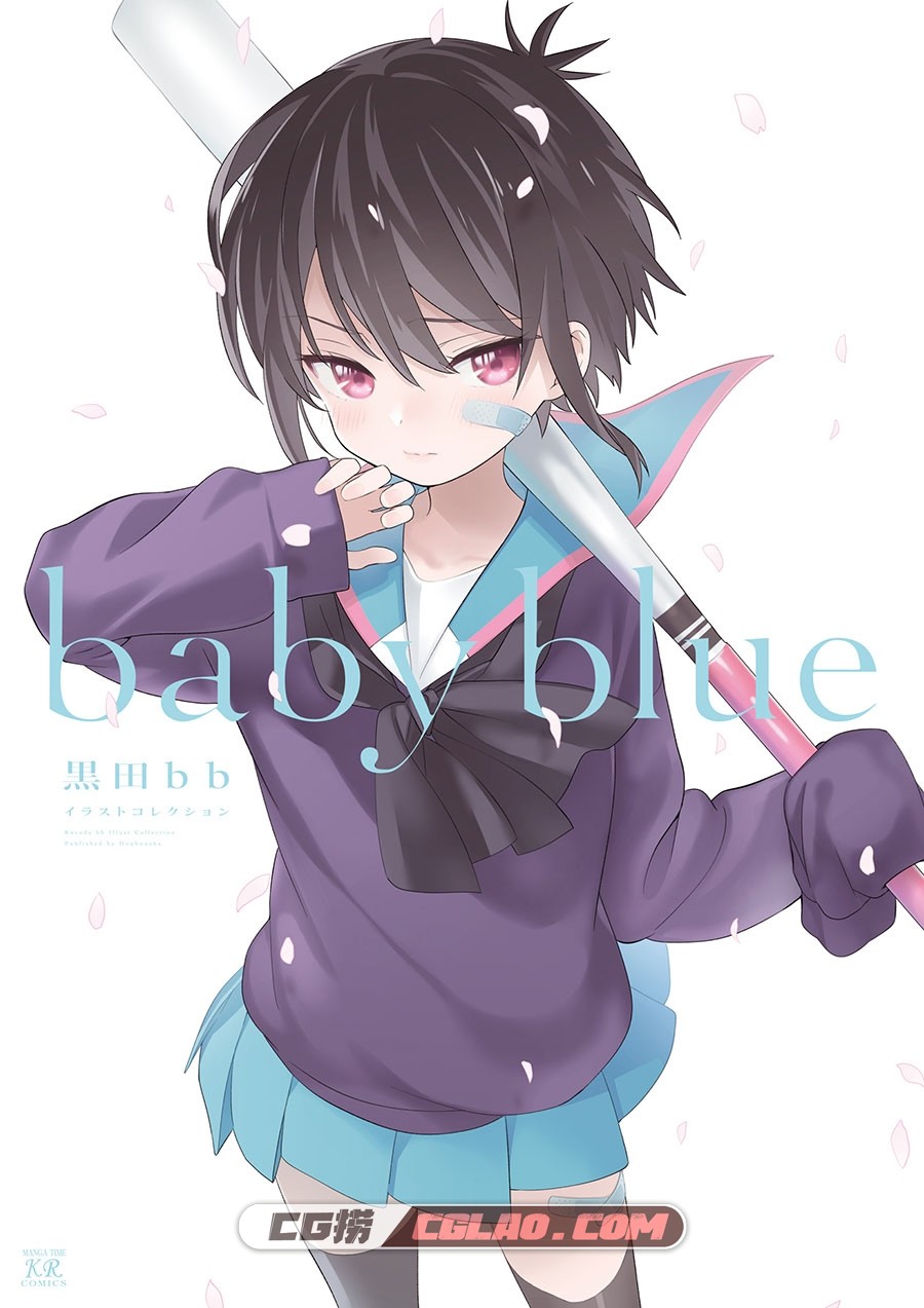 黑田bb 插画集 baby blue 插画画集百度网盘下载,001.jpg