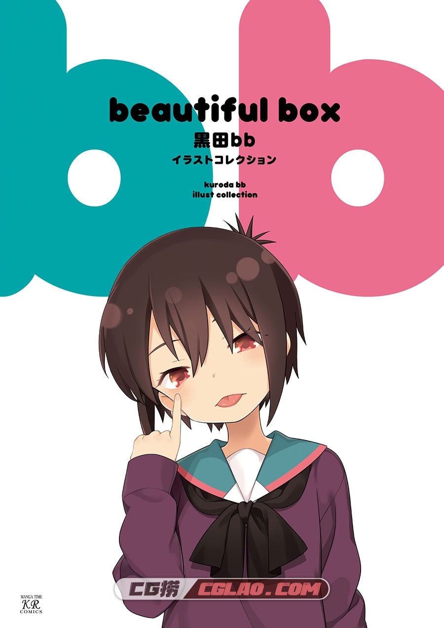 黑田bb 插画集 beautiful box 插画画集百度网盘下载,003.jpg