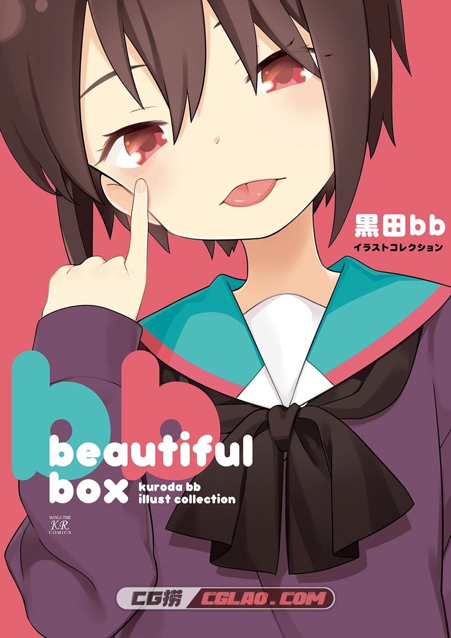 黑田bb 插画集 beautiful box 插画画集百度网盘下载,001.jpg