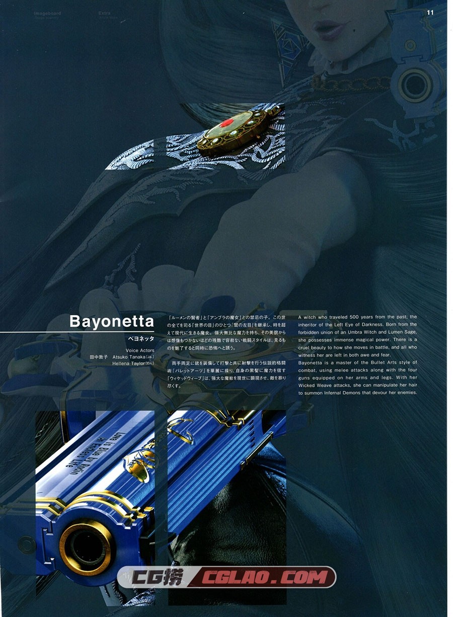 猎天使魔女2 Bayonetta2 设定资料画集百度网盘下载,img015.jpg