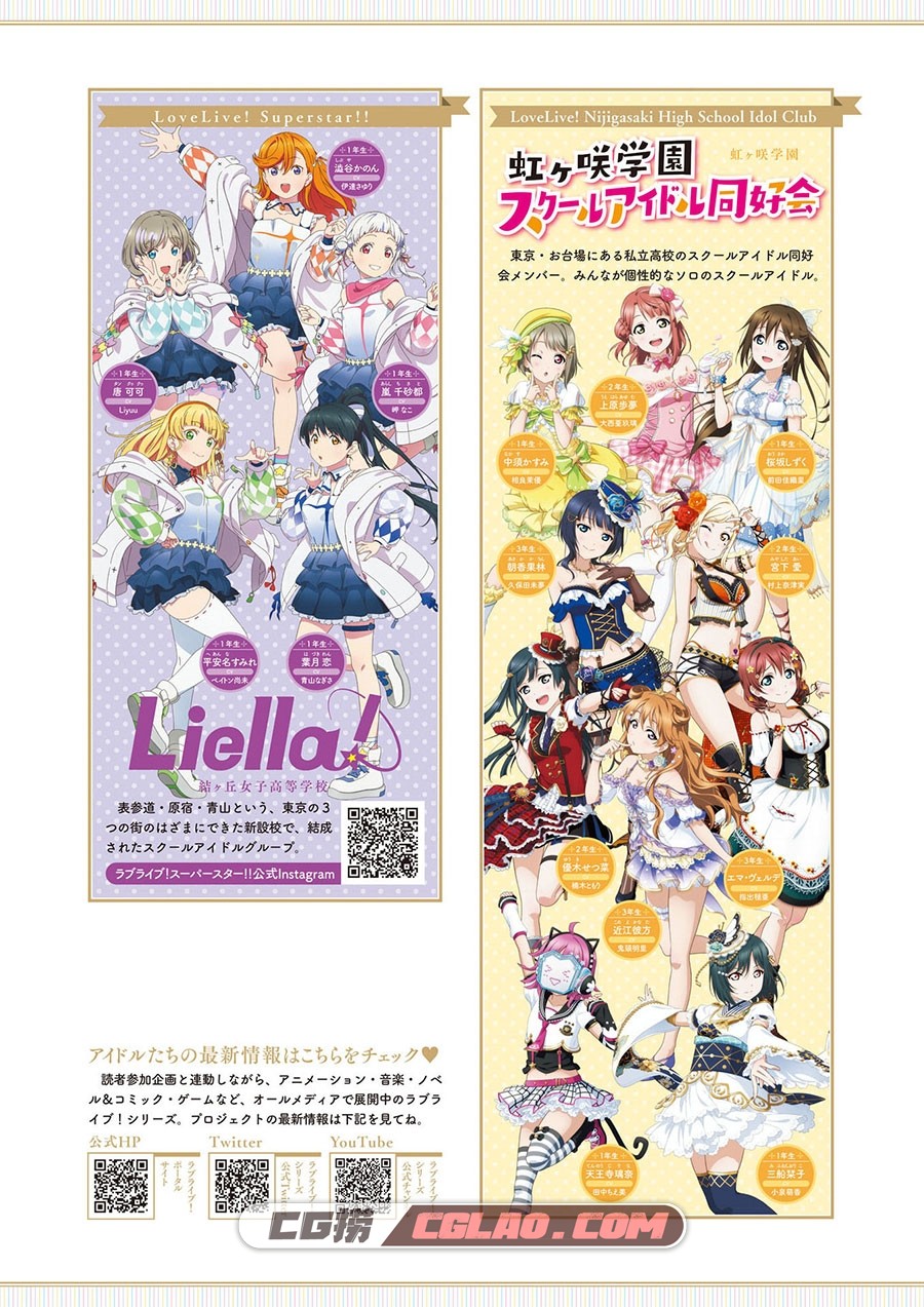 LoveLive!Days Love Live! General Magazine Vol.14 插画画集百度网盘下载,003.jpg