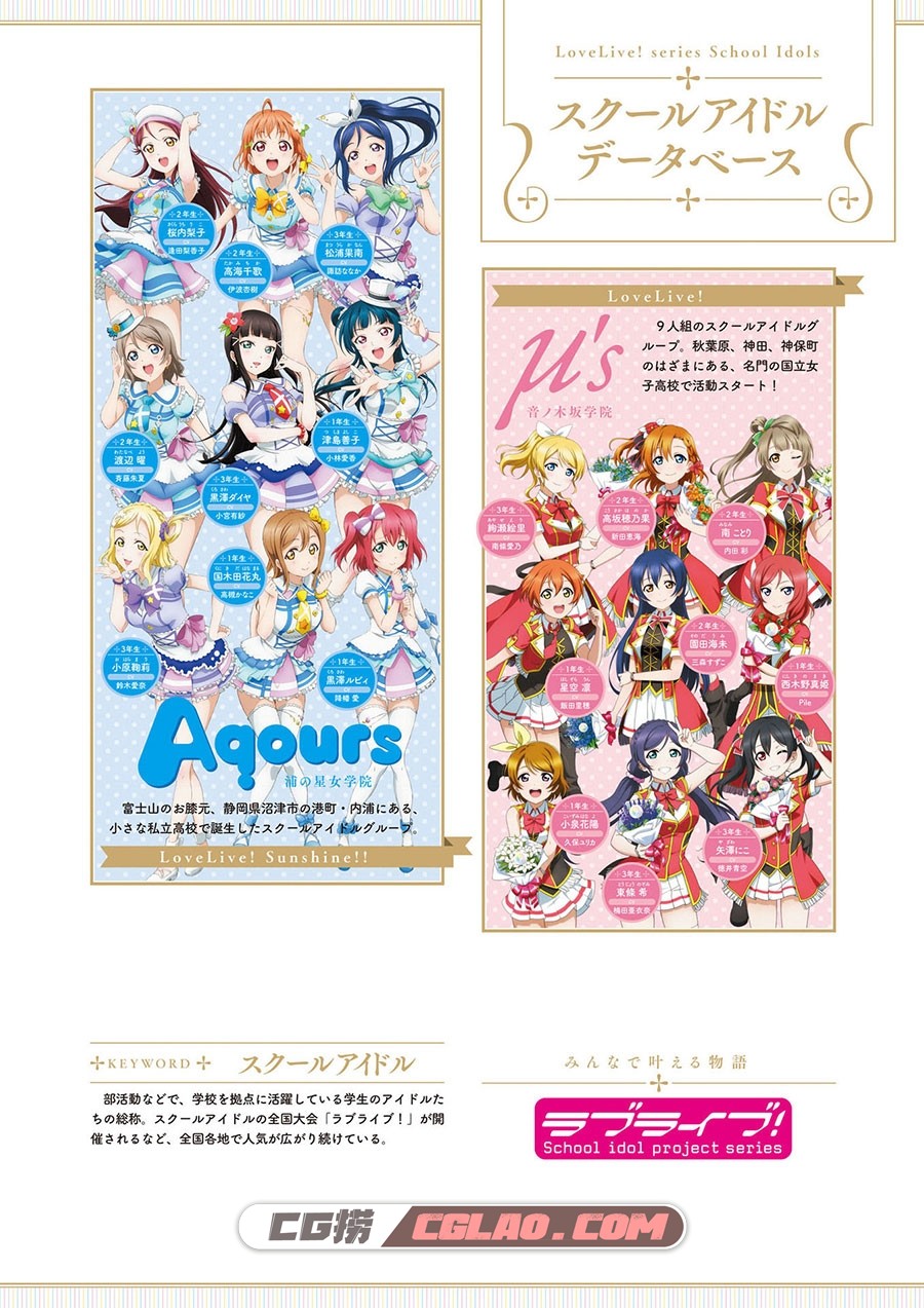 LoveLive!Days Love Live! General Magazine Vol.14 插画画集百度网盘下载,002.jpg