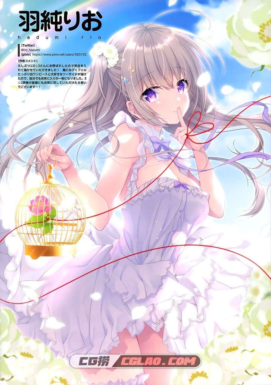 E☆2 Etsu Magazine vol.69 插画画集百度网盘下载,08.jpg