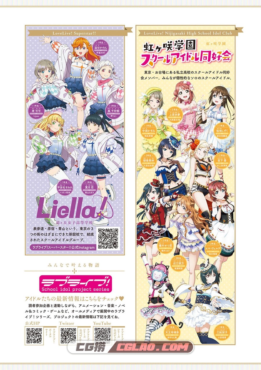 LoveLive!Days Love Live! General Magazine Vol.16 插画画集百度网盘下载,003.jpg