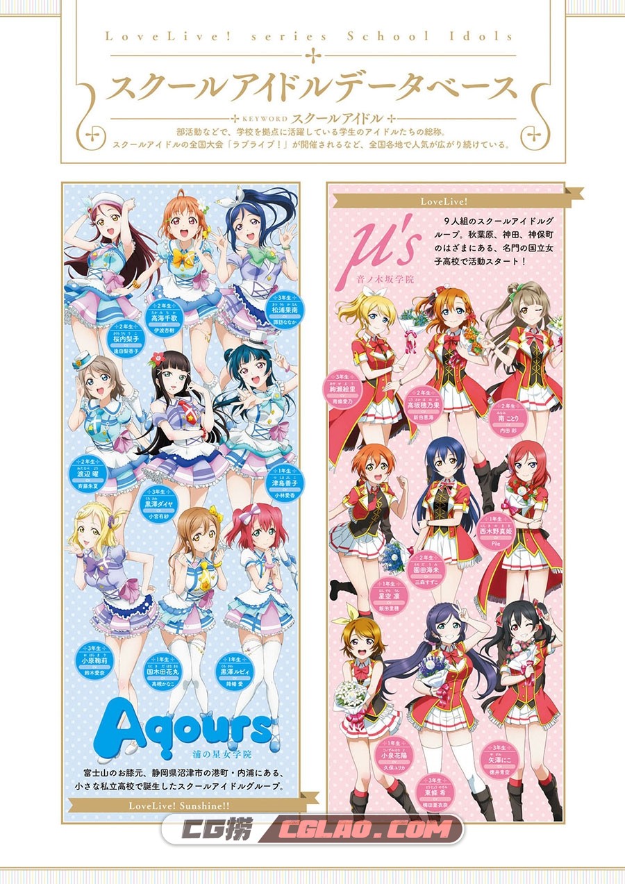 LoveLive!Days Love Live! General Magazine Vol.16 插画画集百度网盘下载,002.jpg