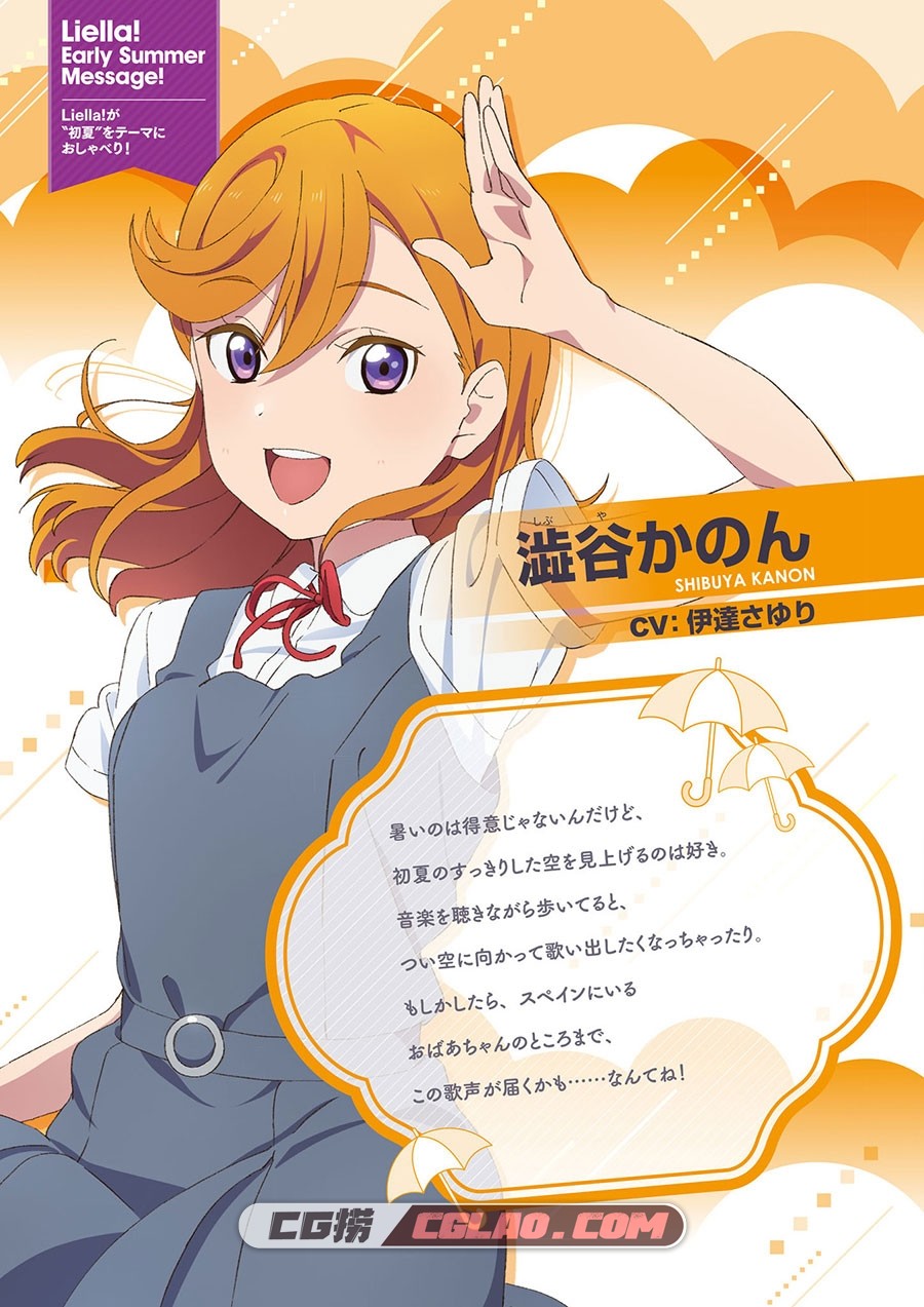 LoveLive!Days Love Live! General Magazine Vol.16 插画画集百度网盘下载,007.jpg