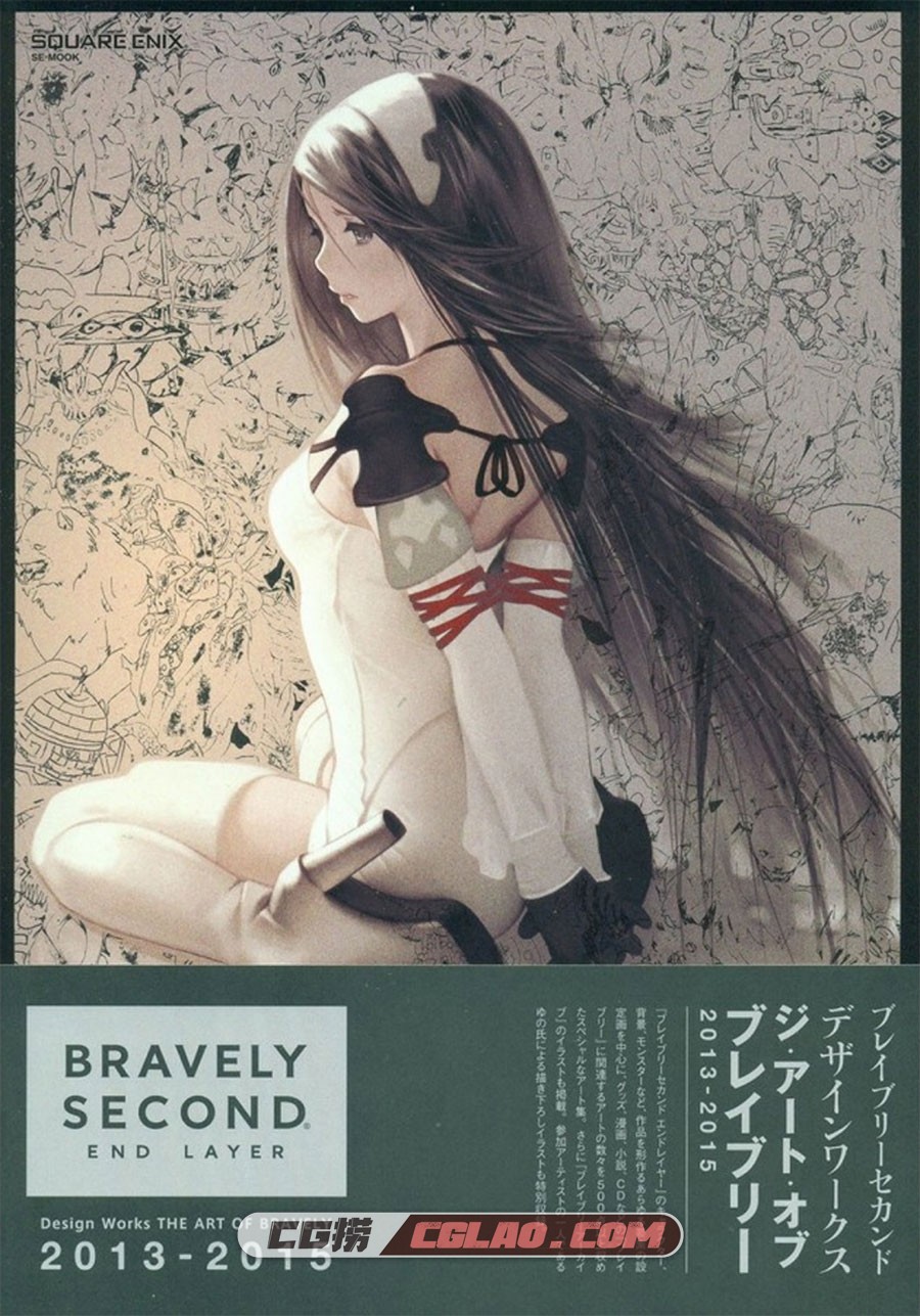 Bravely Second - End Layer 2013-2015 画集百度网盘下载,000.jpg