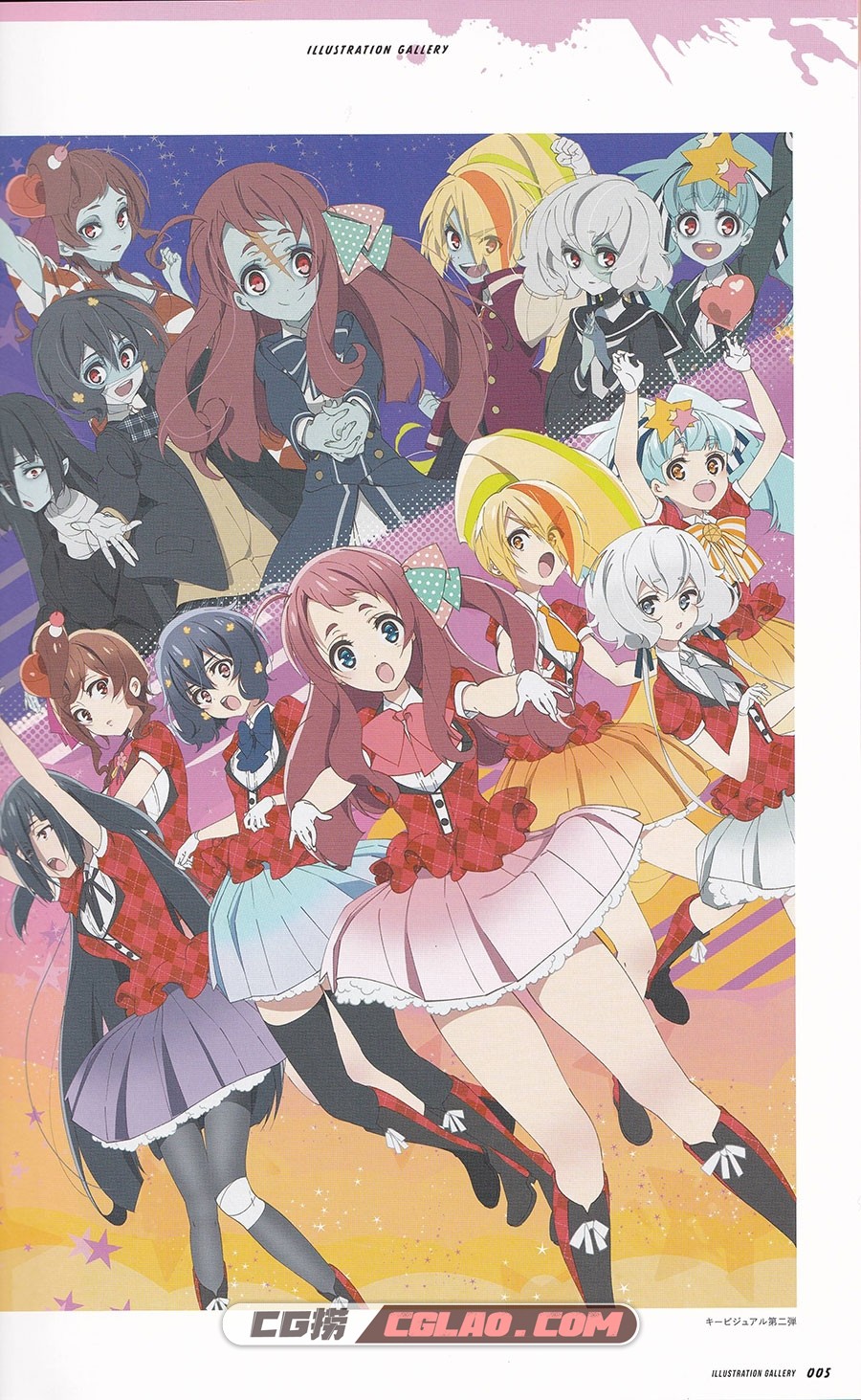 佐贺偶像是传奇 插画画集百度网盘下载,Zombieland_Saga_1st_Fanbook_004.jpg