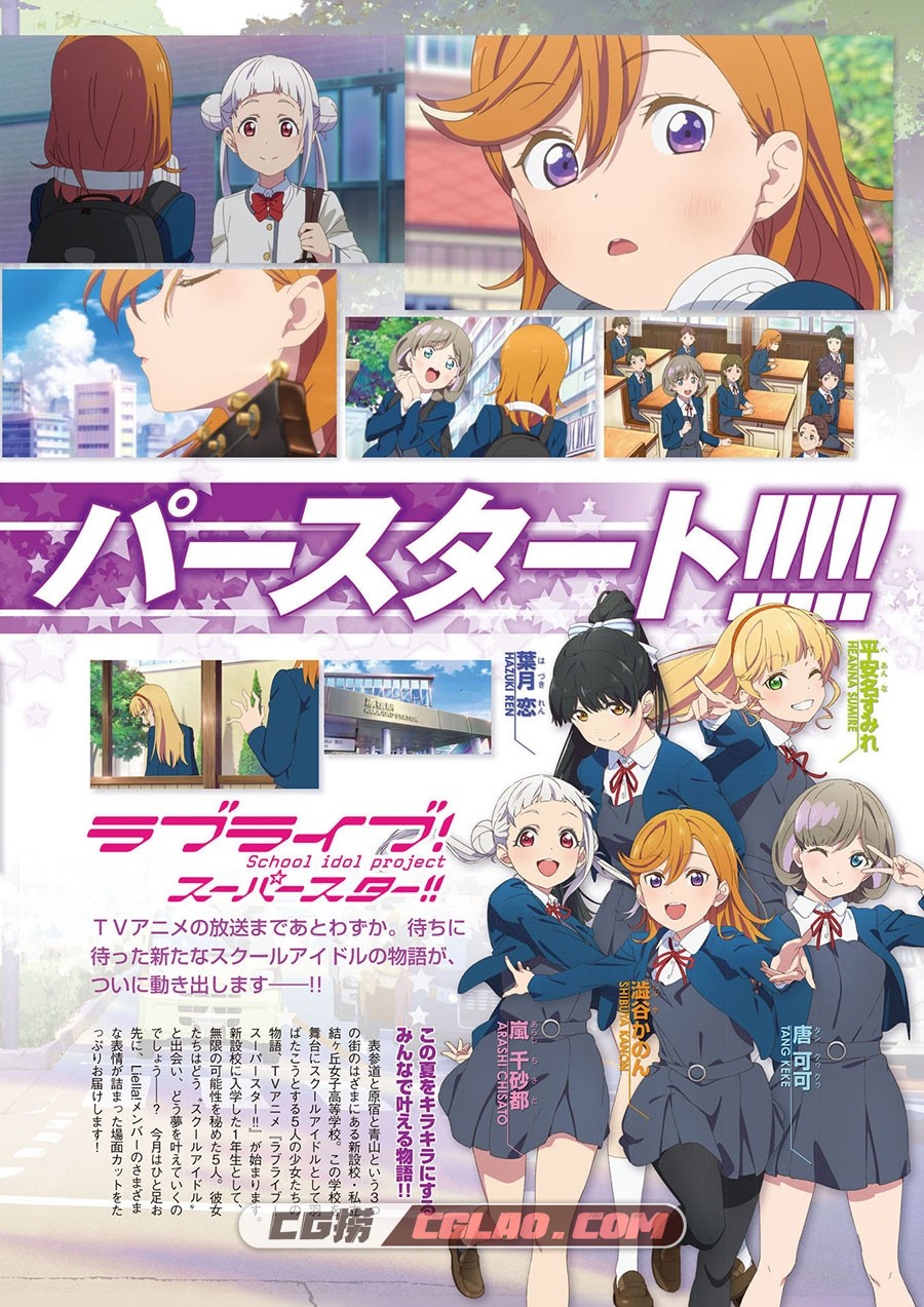 LoveLive!Days Love Live! General Magazine Vol.17 画集百度网盘下载,006.jpg