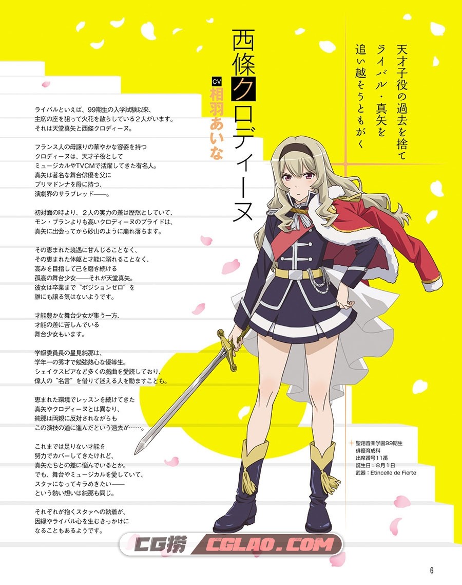 少女歌剧 Revue Starlight 画集百度网盘下载,007.jpg