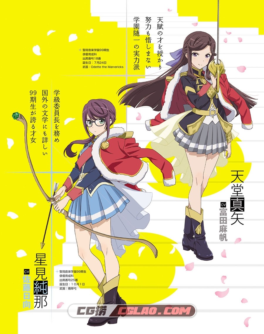 少女歌剧 Revue Starlight 画集百度网盘下载,008.jpg