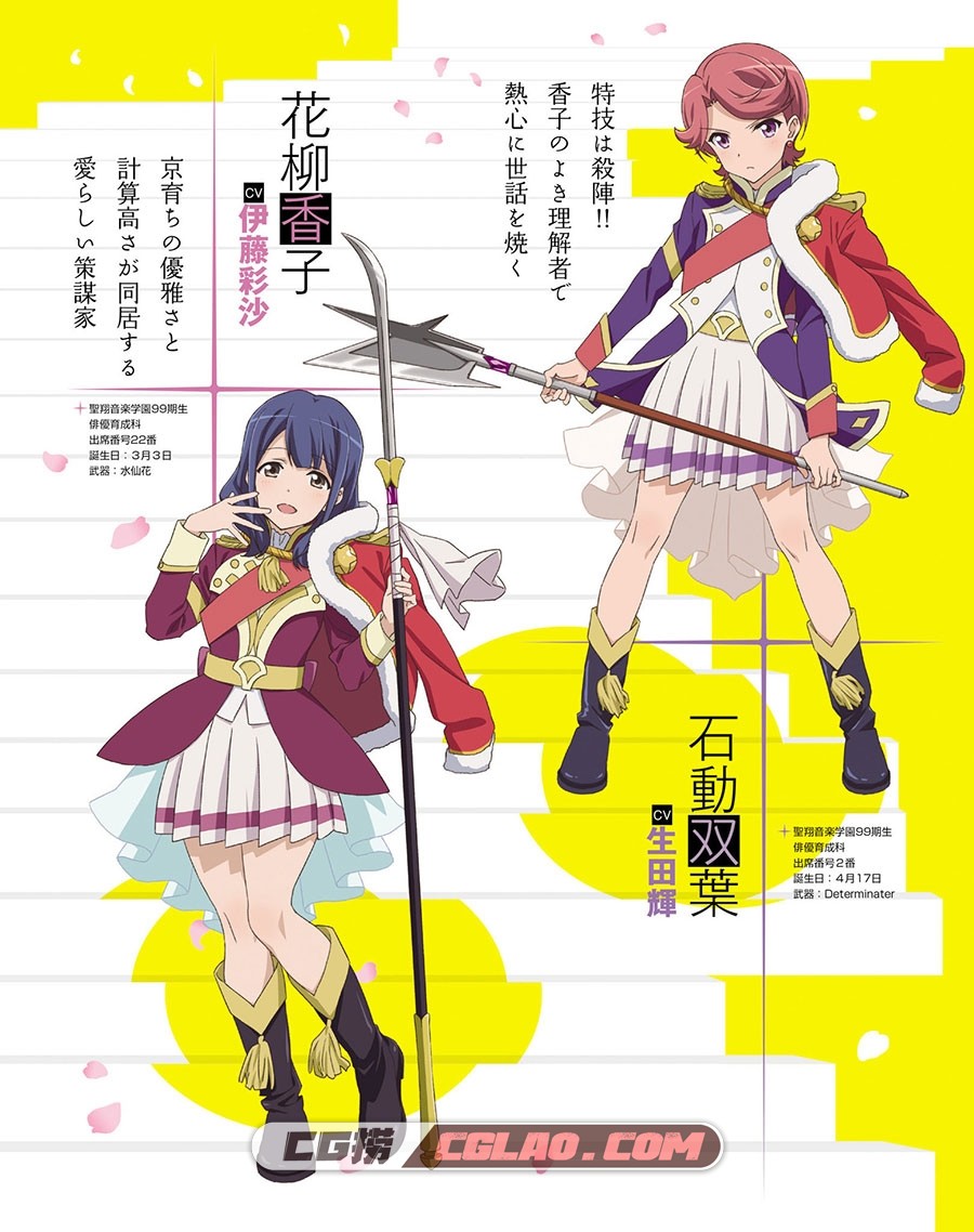 少女歌剧 Revue Starlight 画集百度网盘下载,009.jpg