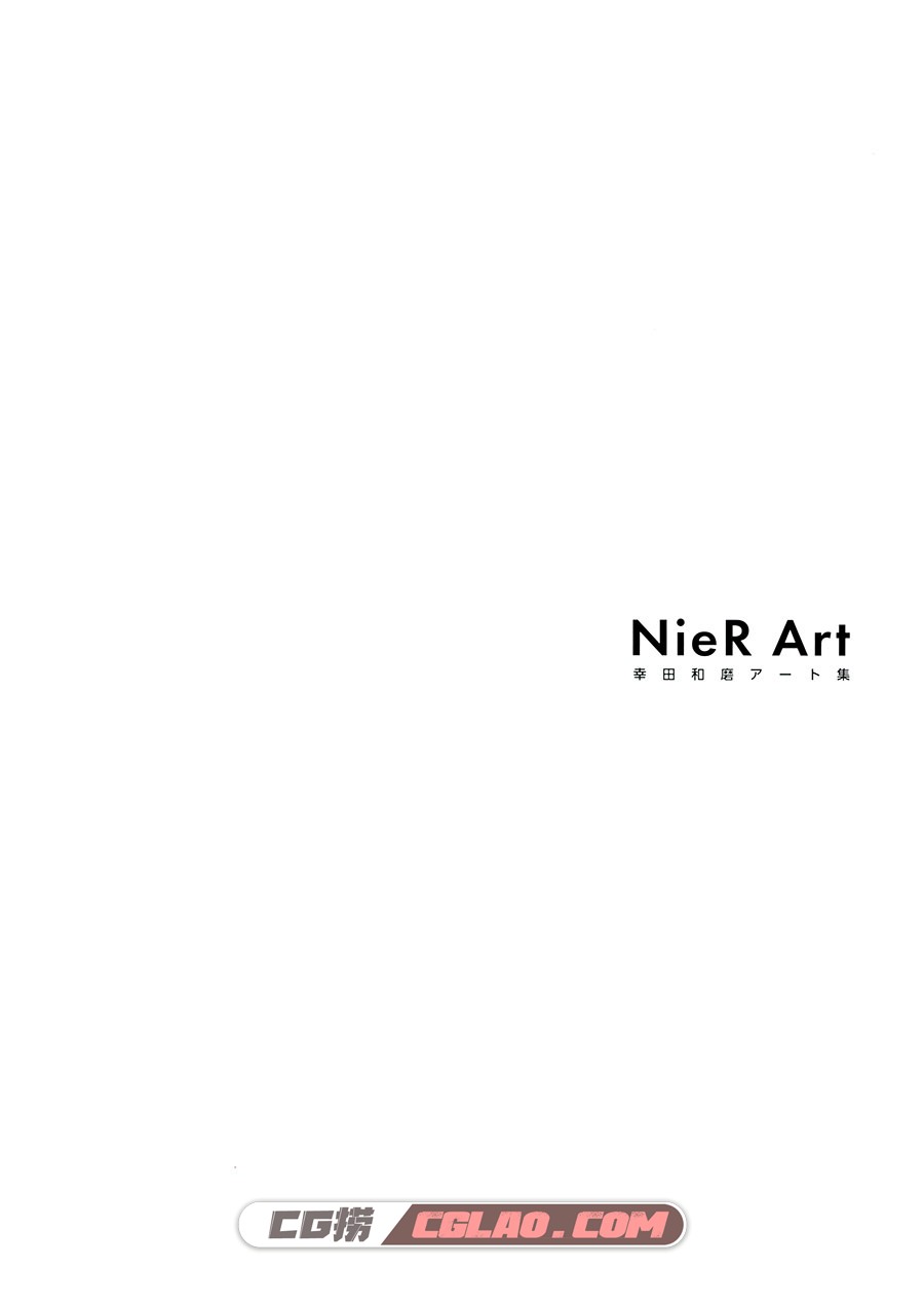 NieR Art 幸田和磨 美术设定集百度网盘下载,img0001.jpg