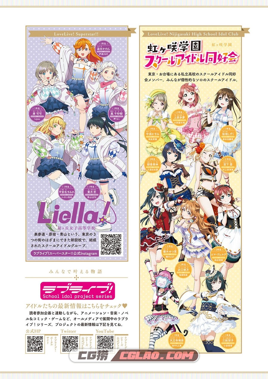 LoveLive!Days Love Live! General Magazine Vol.18 插画画集百度网盘下载,003.jpg