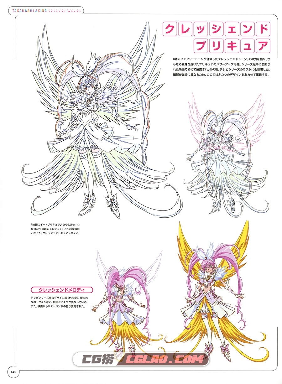 東映アニメーションプリキュアワークス 高橋晃 百度网盘,004.jpg