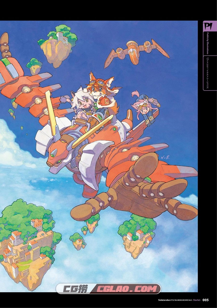 Solatorobo それからCODAへ 完全设定资料集 Vol.3 -Starlet 百度网盘,00007.jpg