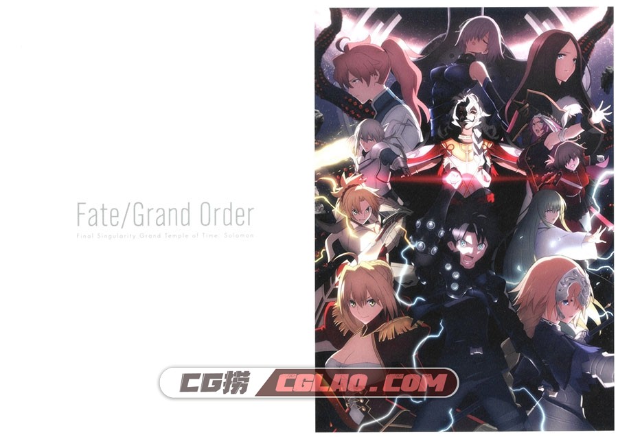 Fate/Grand Order - 终局特异点 冠位时间神殿所罗门 画集百度云,01_img0001.jpg