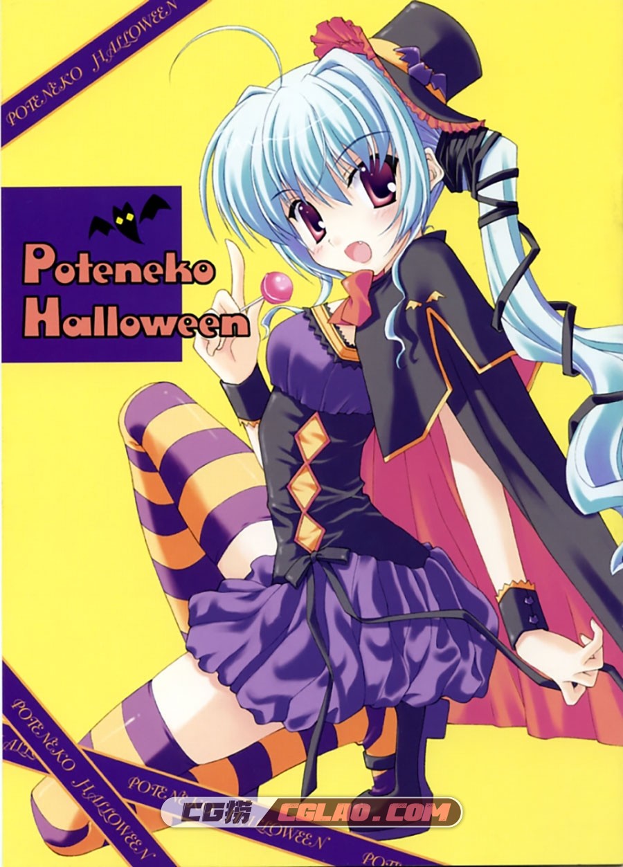 Poteneko Halloween 七尾奈留x九尾 画集百度网盘下载,img001.jpg