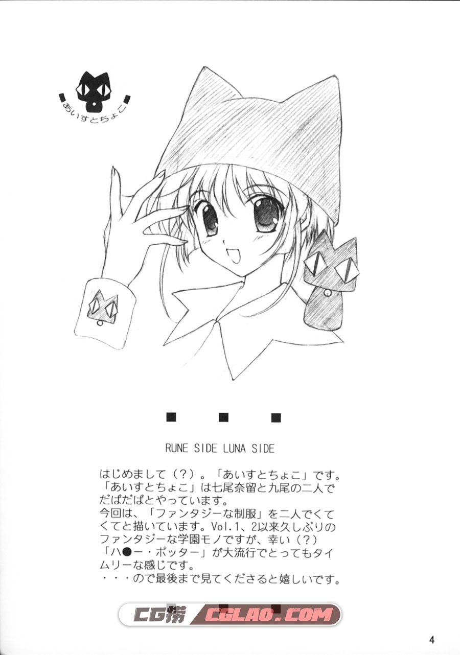 RUNE SIDE LUNA SIDE Vol.8 七尾奈留x九尾 画集百度网盘下载,rune_03.jpg