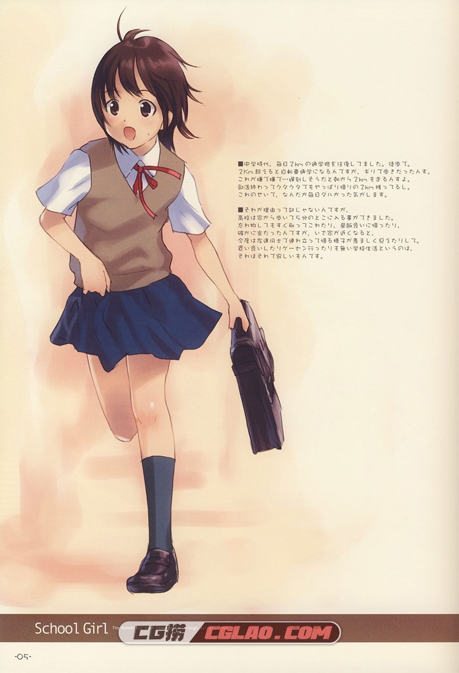 School Girl2 GotoP/ごとP 画集百度网盘下载,05.jpg