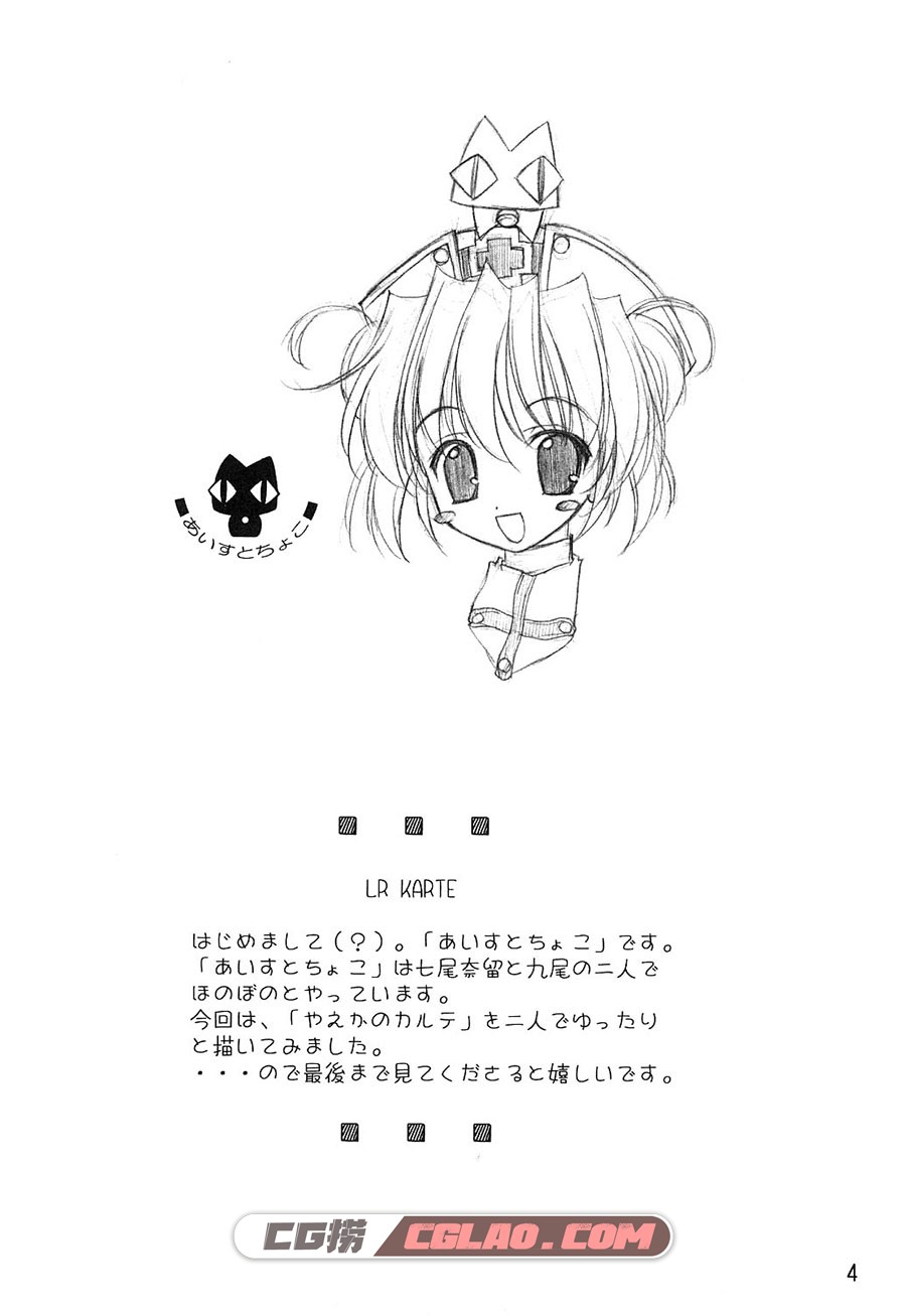 LR KARTE 七尾奈留x九尾 画集百度网盘下载,lrkarte_003.jpg