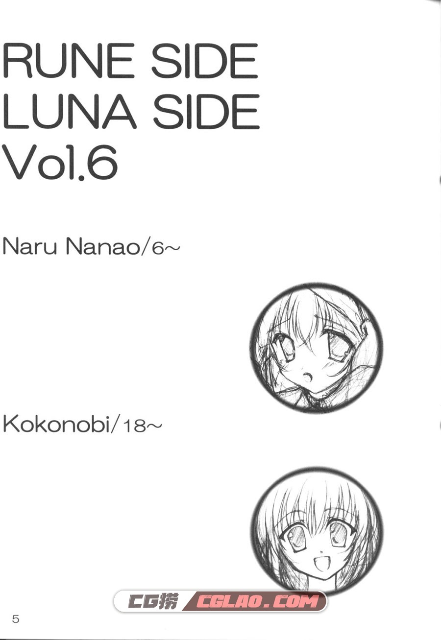 RUNE SIDE LUNA SIDE Vol.6 七尾奈留x九尾 画集百度网盘下载,rune_04.jpg