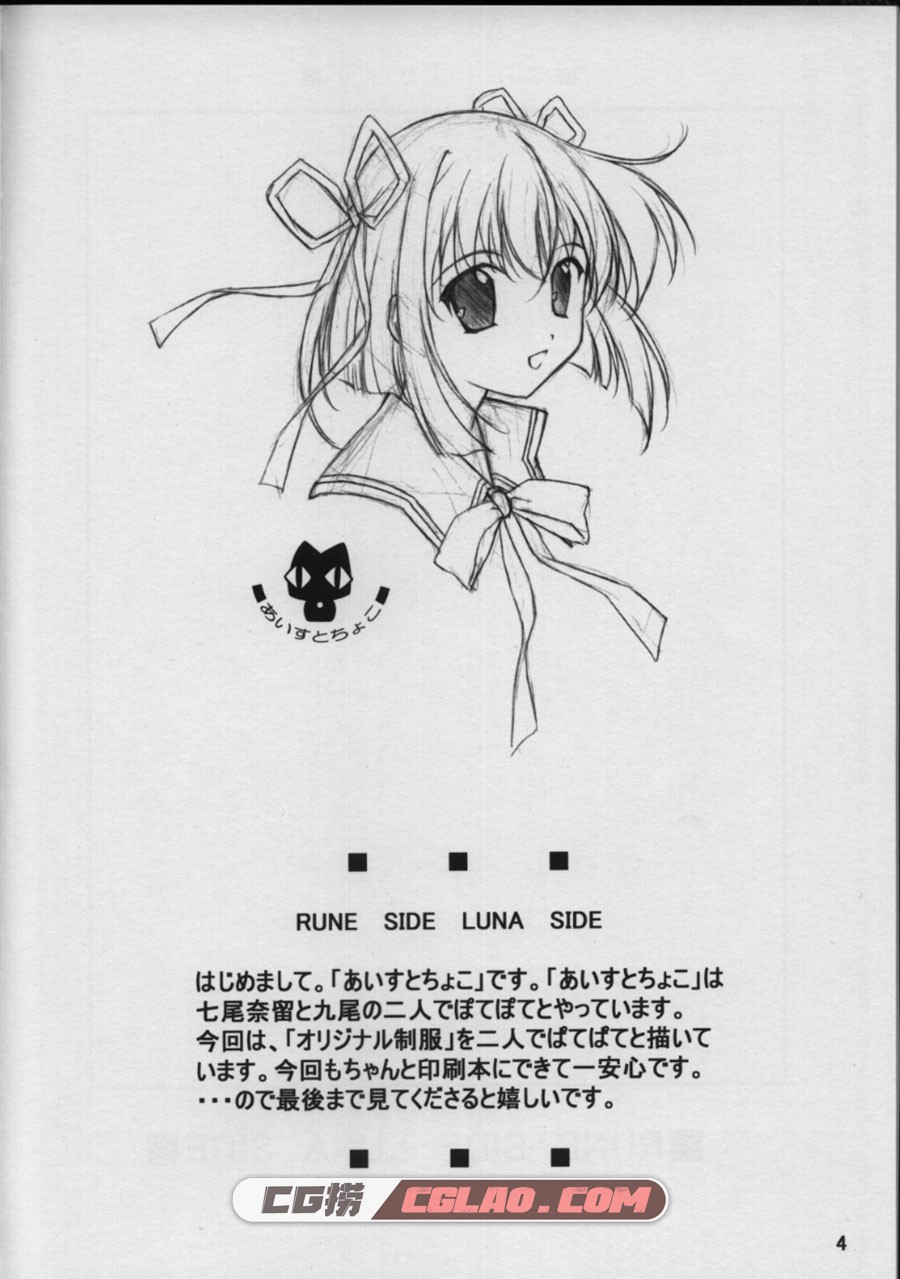 RUNE SIDE LUNA SIDE Vol.7 七尾奈留x九尾 画集百度网盘下载,0003.jpg