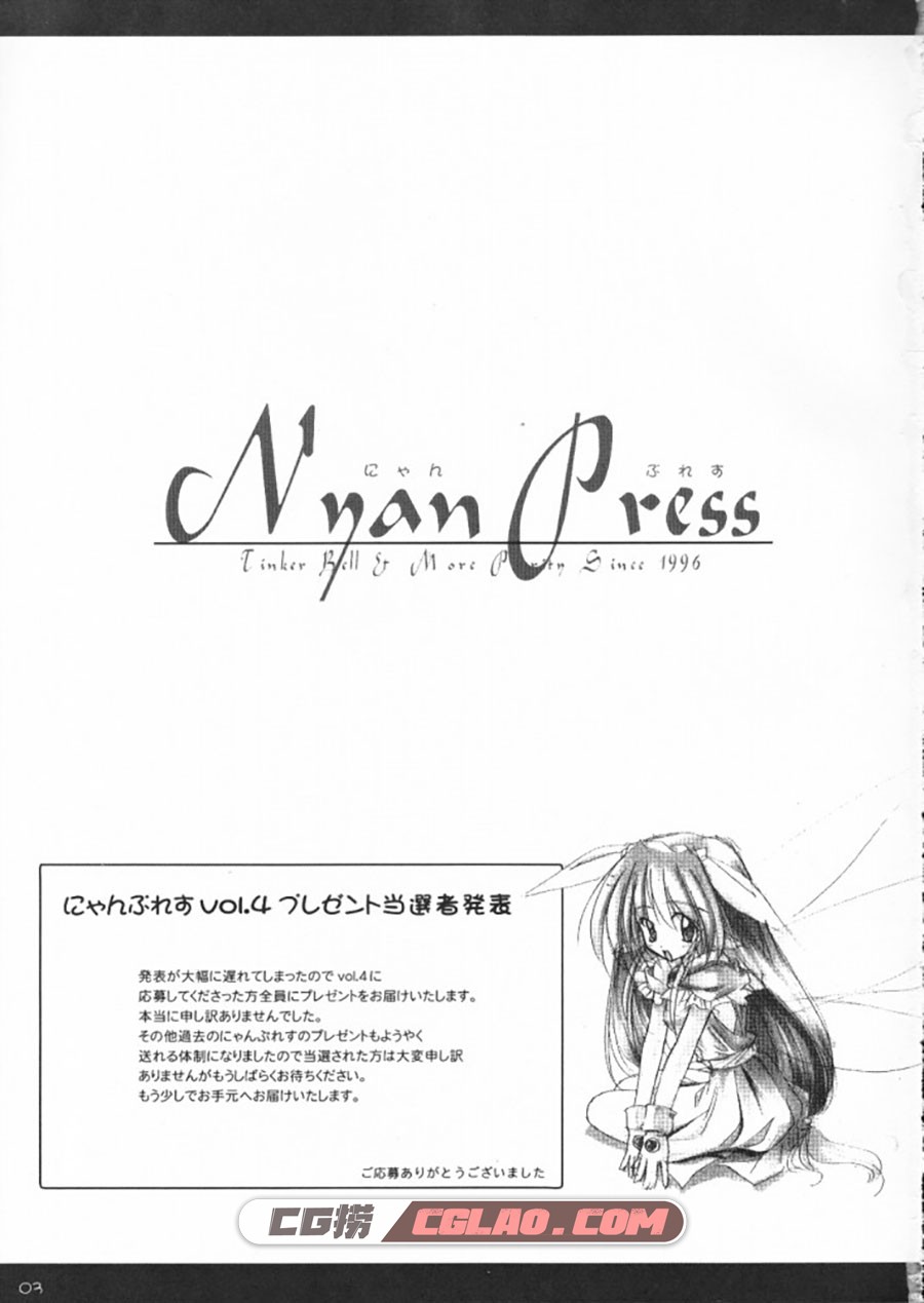 Nyan Press Vol.5 てぃんくる 画集百度网盘下载,_003.jpg