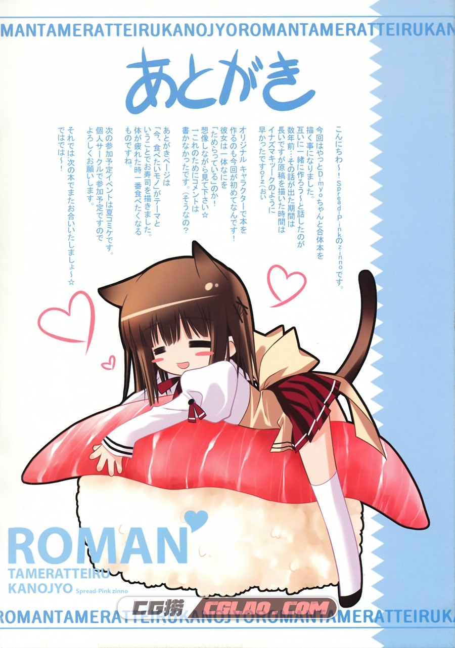 ROMAN 白羽奈尾 画集百度网盘下载,08.jpg