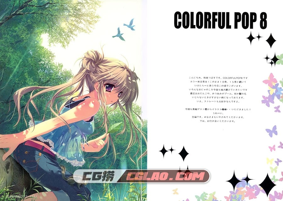 Colorful Pop 8 和泉つばす 画集百度网盘下载,002.jpg
