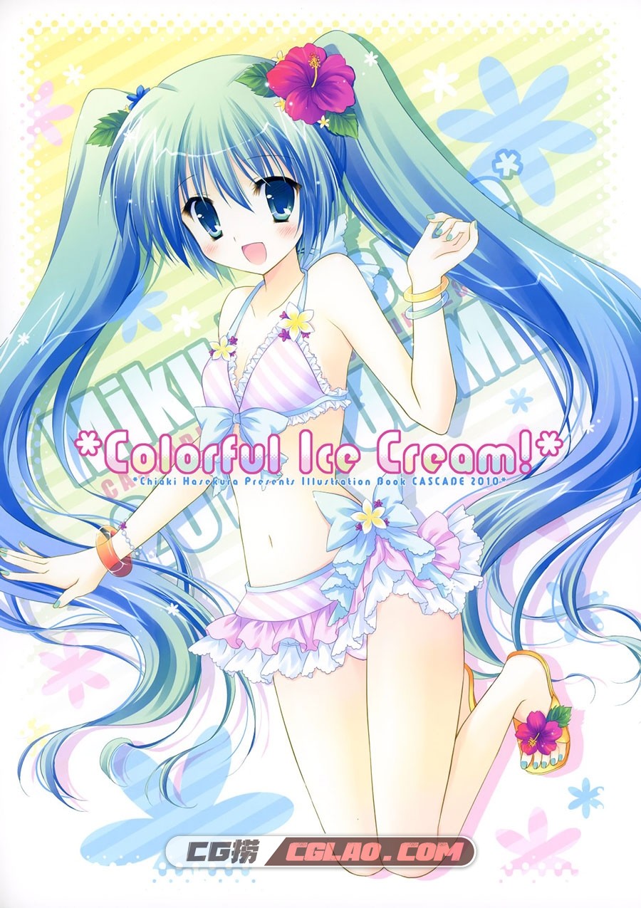 Colorful Ice Cream! 支倉ちあき 画集百度网盘下载,001.jpg