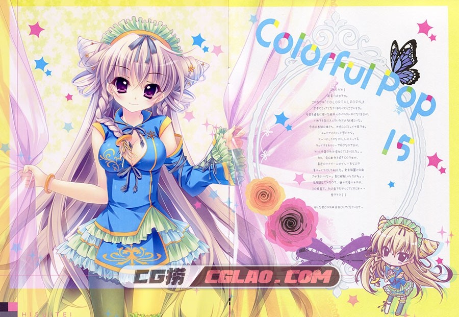 Colorful Pop 15 和泉つばす 画集百度网盘下载,02_03.jpg