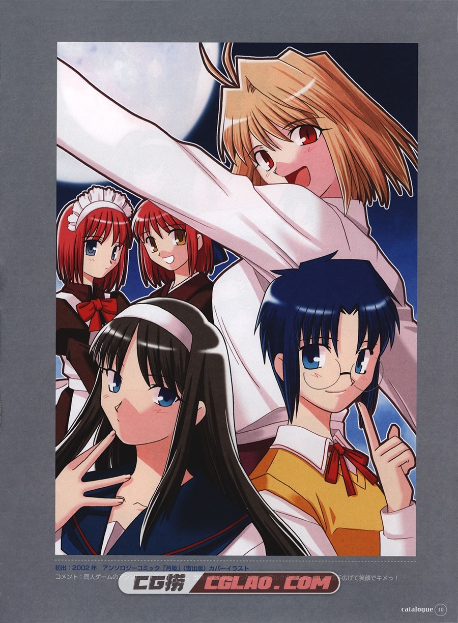 10周年纪念画集 catalogue Type-Moon 画集百度网盘下载,014_C1.Tsukihime_08.jpg