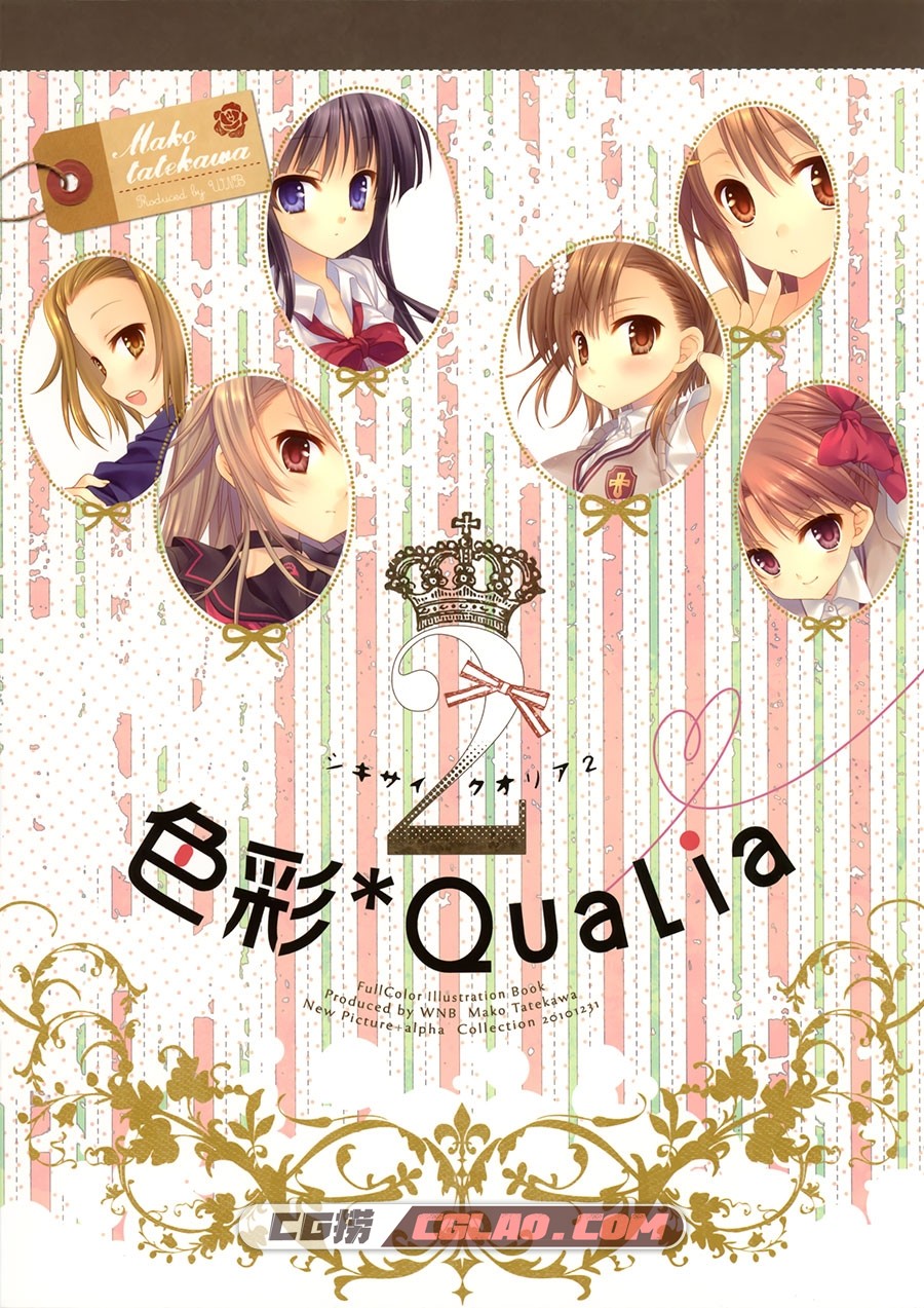 色彩 Qualia2 館川まこ 画集百度网盘下载,002.jpg