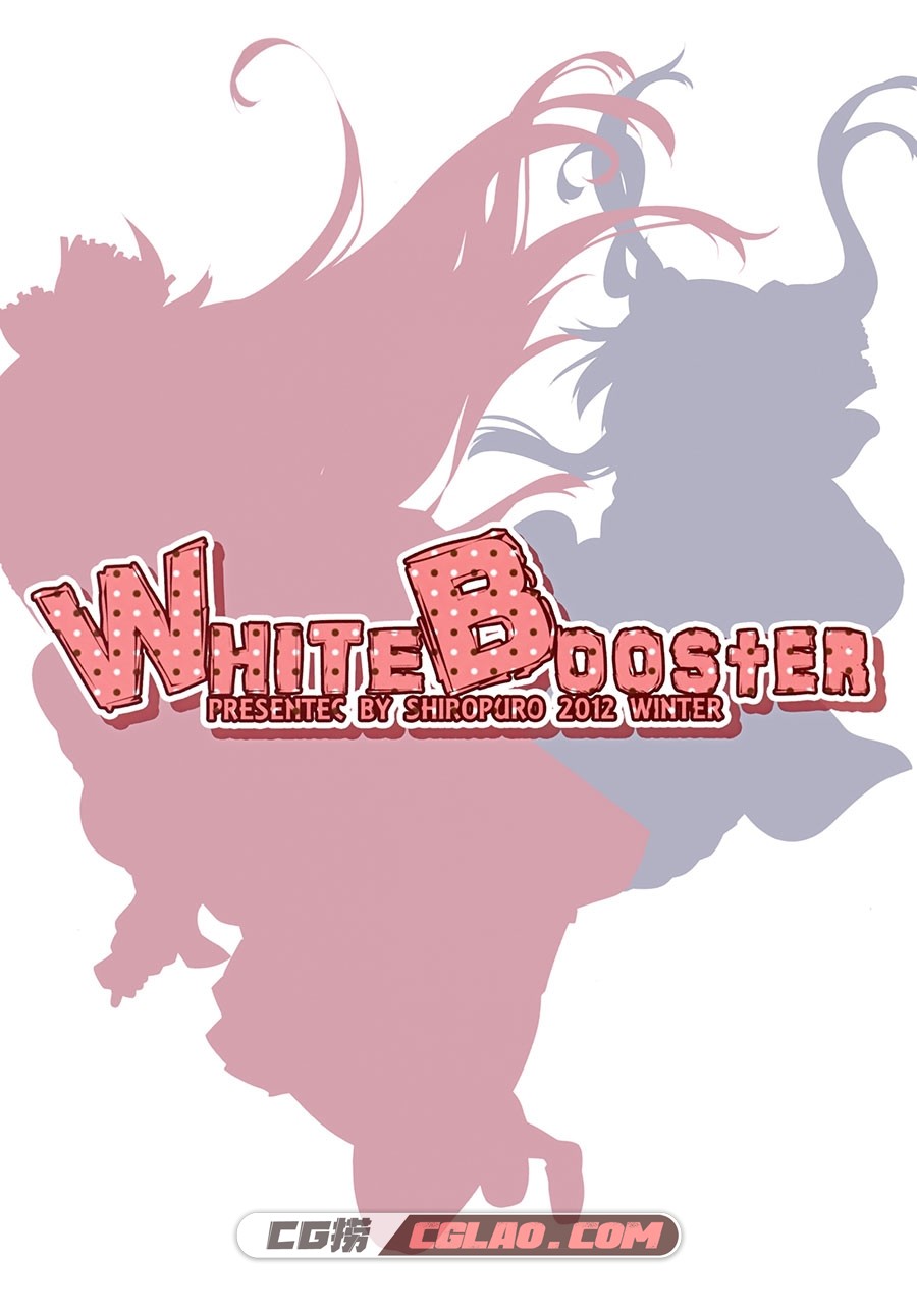 White Booster 三嶋くろね しろぷろ插画画集百度网盘下载,00000002.jpg