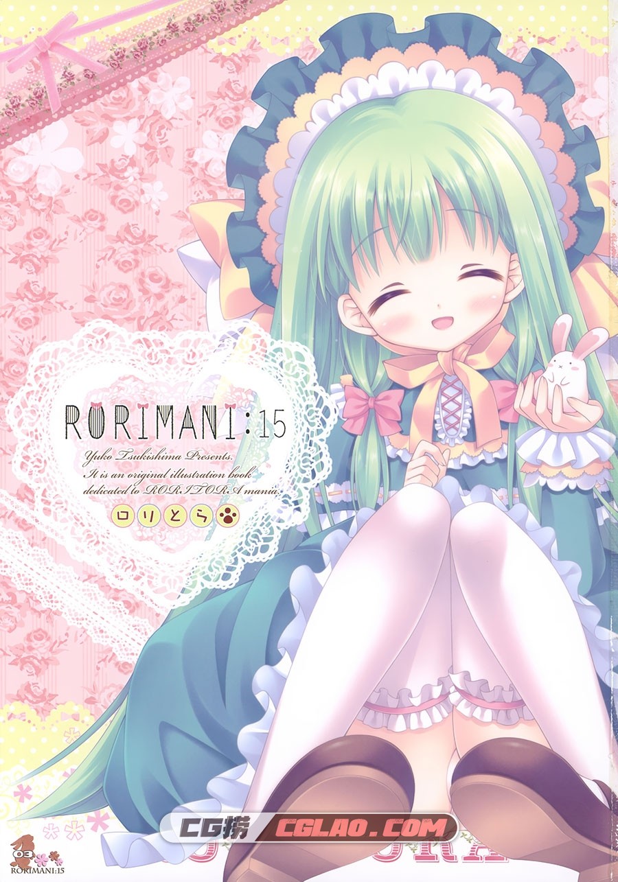 RORIMANI 15 月嶋ゆうこ ロリとら!! 软萌画集百度网盘下载,002.jpg