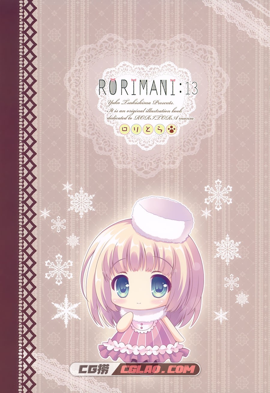 RORIMANI 13 月嶋ゆうこ ロリとら!! 萌系画集百度网盘下载,03.jpg