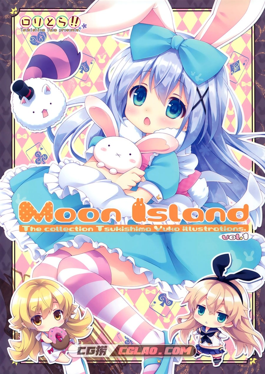 Moon Island 01 月嶋ゆうこ ロリとら!! 二次元画集百度网盘下载,000.jpg