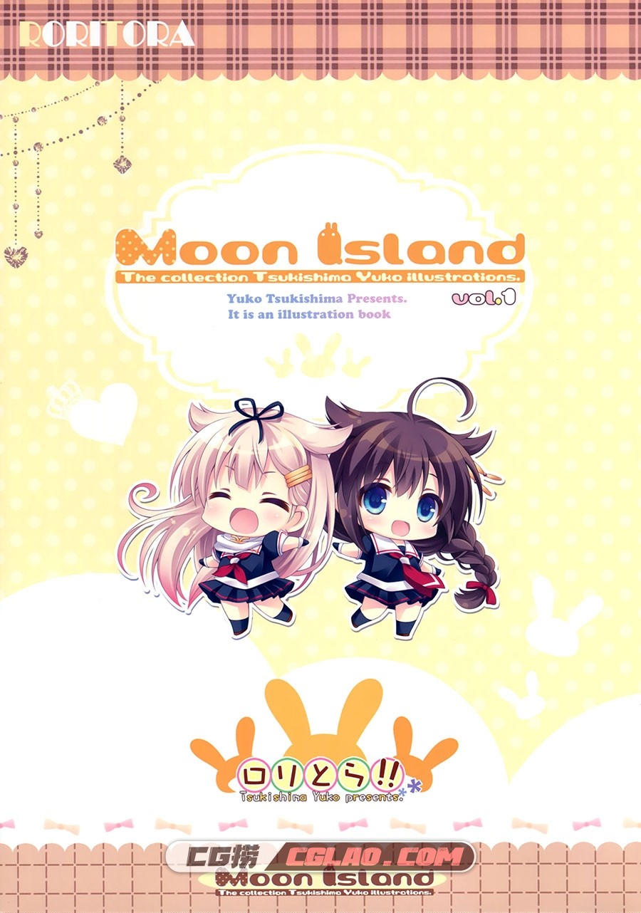 Moon Island 01 月嶋ゆうこ ロリとら!! 二次元画集百度网盘下载,001.jpg