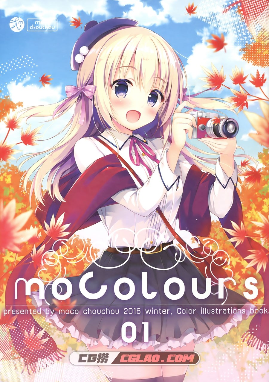 moColours 01 ひさまくまこ moco chouchou 二次元画集百度网盘下载,001.jpg