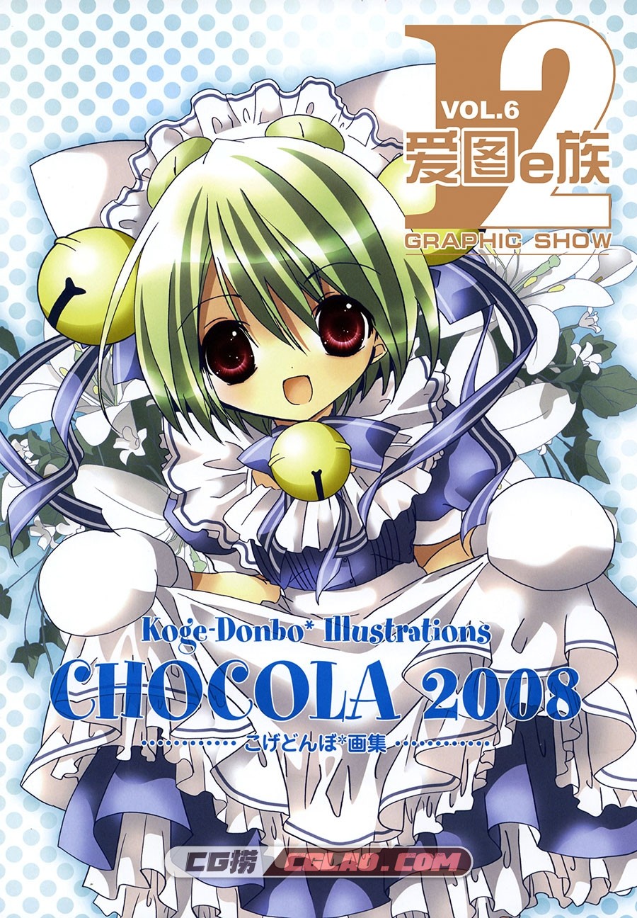 Chocola 2008 小夏钝帆 萌系同人集百度网盘下载,001.jpg