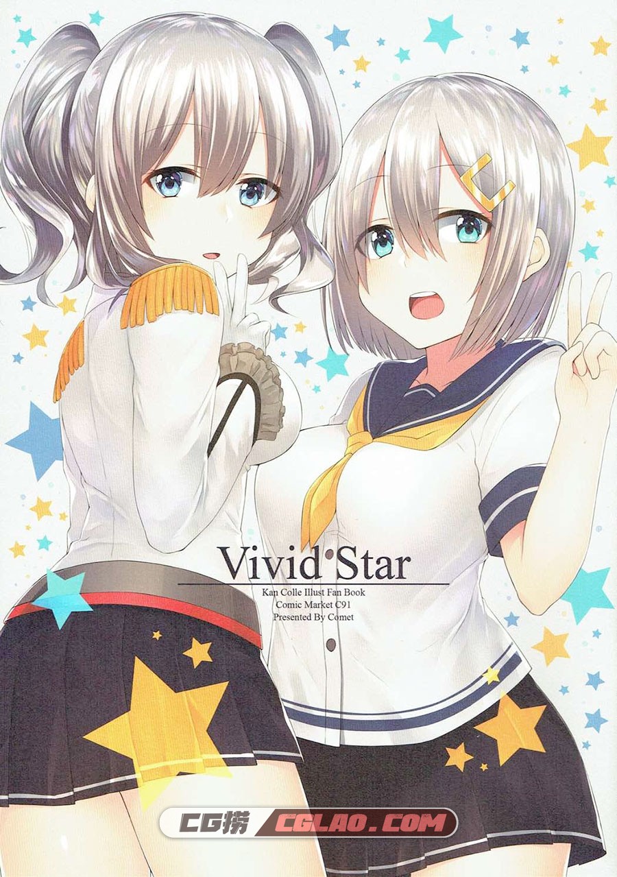 Vivid Star 舰娘同人画集 あっきぃ☆ かみっと 同人集百度网盘,001.jpg