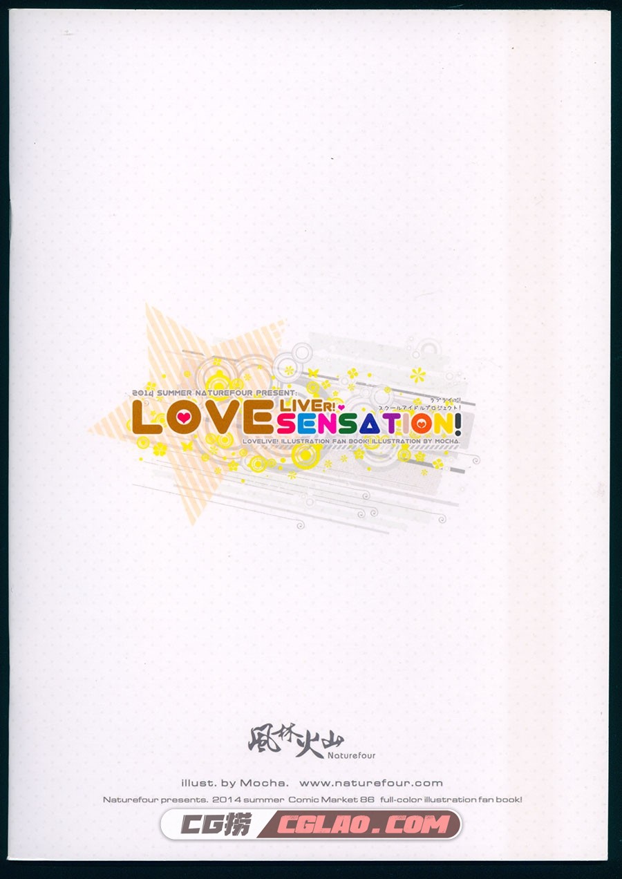 Love Liver Sensation! Mocha 風林火山同人画集百度网盘下载,scan00002.jpg