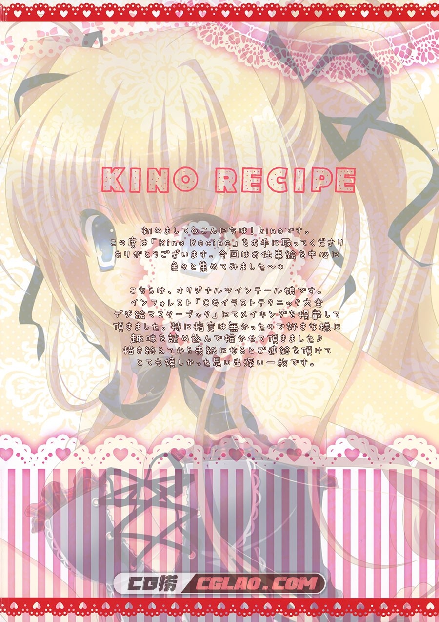 Kino Recipe kino konomi P站画师 软萌画集百度网盘下载,004.jpg