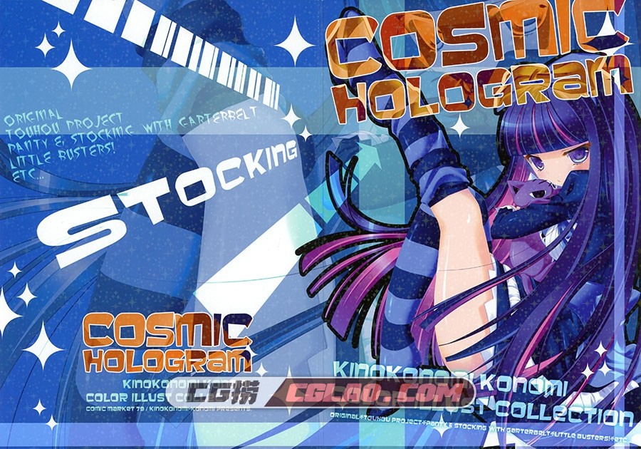 COSMIC HOLOGRAM kino konomi きのこのみ 软萌画集百度网盘下载,001-002.jpg